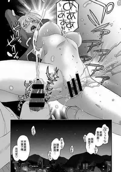 Itaiamai | 痛苦的甜蜜 Ch. 1-18