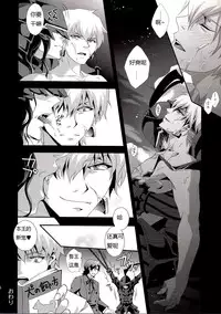 (SUPER21) [Rensei (Tsuino Sumika)] Kyoukenkuu (Fate/Zero) [Chinese]