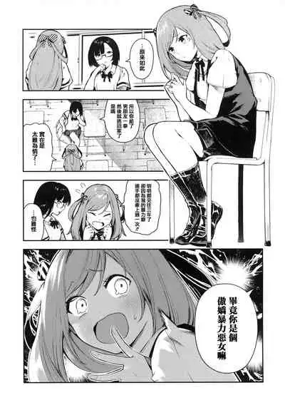 Onnanoko no Niku