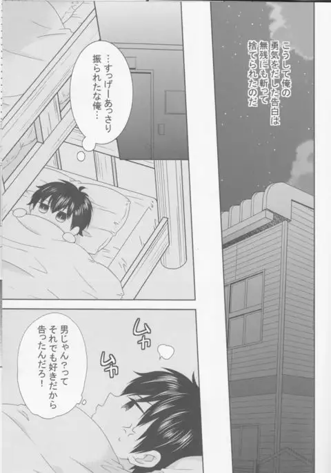 Shitsuren Metamorphose