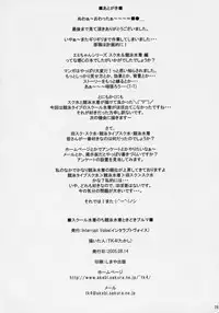 (C68) [Interrupt Voice (TK4)] School mizugi nochi kyouei mizugi tokidoki bloomer