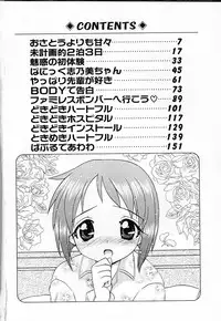 [Yukion] Perfect Smile