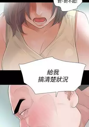 【已完结】Revenge（作者：P & 朴敏） 第1~25话