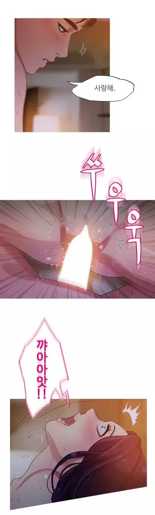 Scandal of the Witch Ch.0-28