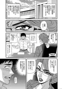 [Ozaki Akira] Hitozuma Inran Sousenkyo