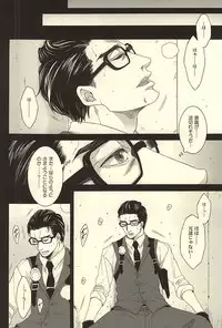 (SUPER24) [jm/Bunshitsu (nigou)] Repeat,go fallen asleep… (The Evil Within)