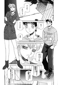 [Umeyashiki Mitsuyoshi] Koufukuron