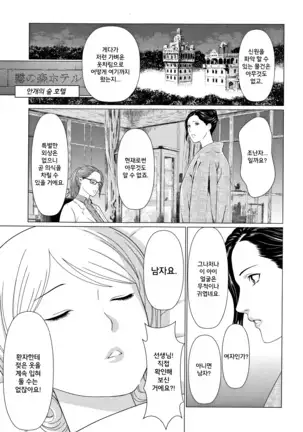 Shinmurou Kitan ch.1