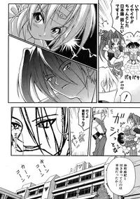 [Kuuya] Muri Wo Shouchi De Koibito Desu