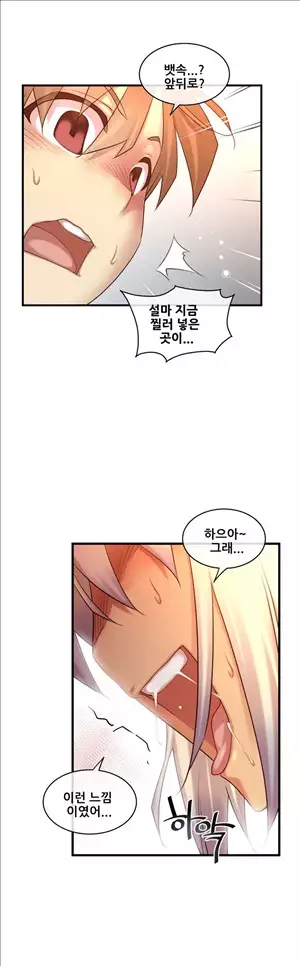 Master in My Dreams Ch.90-118