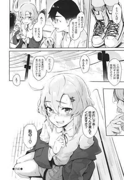 Henai Egoism - Egoistic Love