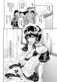 [Isami Nozomi] Ushijima Iiniku