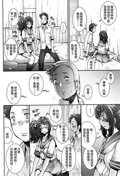 Pretty Cool + Extras