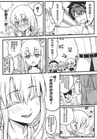 Hatsujou Shoujo Chuuihou Illya