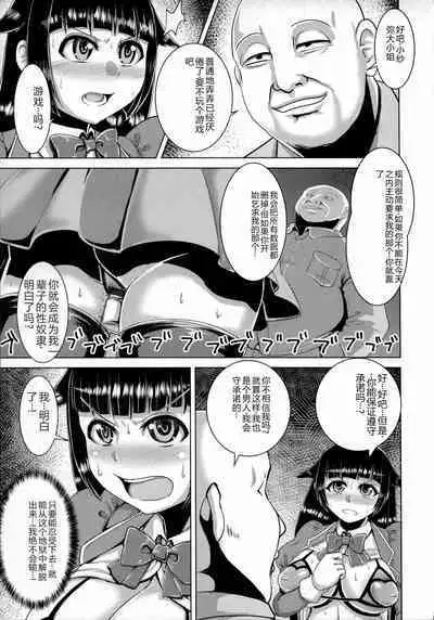 Chikujo no Tashinami