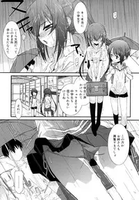 [Mizuki Eimu] Lipstick