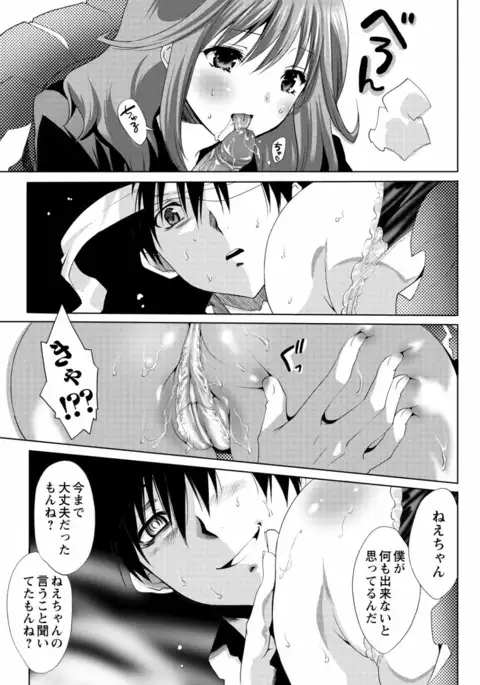 Sarakedashi Onnanoko