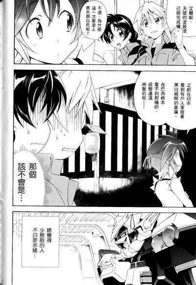 [Shiro Tsunashima] Jinki: Extend 〜RELATION〜 vol. 1-4 [Chinese]《人机JINKI》画质修复
