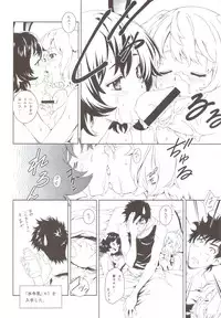 (C82) [Crank.In (Mizutani Tooru)] REBORN (Final Fantasy XIV)