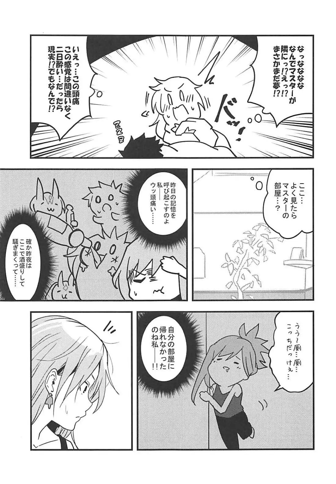 Renai Minarai Daikengou