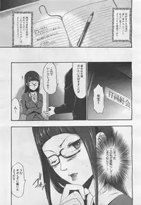 COMIC BugBug 2012-08 Vol. 1