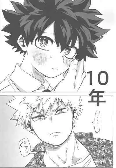 Sono Hikari goto Dakishimete