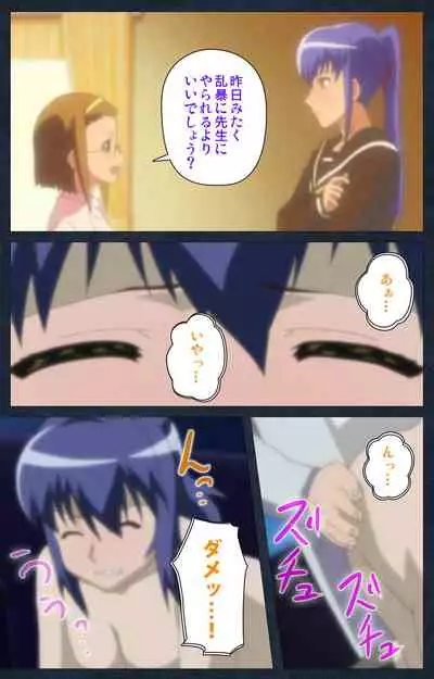 Shujii no Inbou kanzenhan