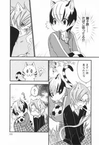 [Anthology] Shounen Roman 2