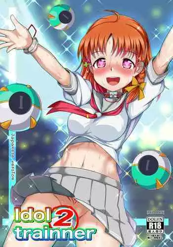 [Red Axis] Idol trainner 2 (Love Live! Sunshine!!) [Japanese, English]