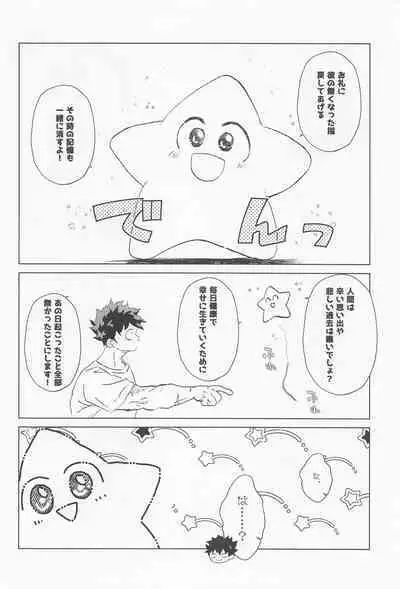 shugaresunihoshiofurasete