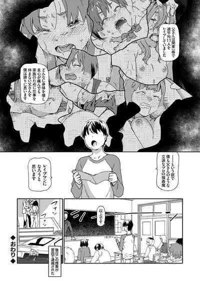 COMIC Grape Vol. 75