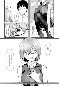 (C94) [Screaming DOG (Inukami)] Mash Kyrielight no Makuaigeki (Fate/Grand Order) [Chinese] [沒有漢化]