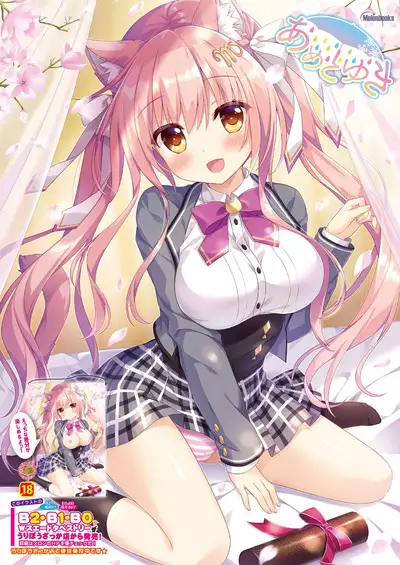 うりぼうざっか店 2020年2月28日発行号