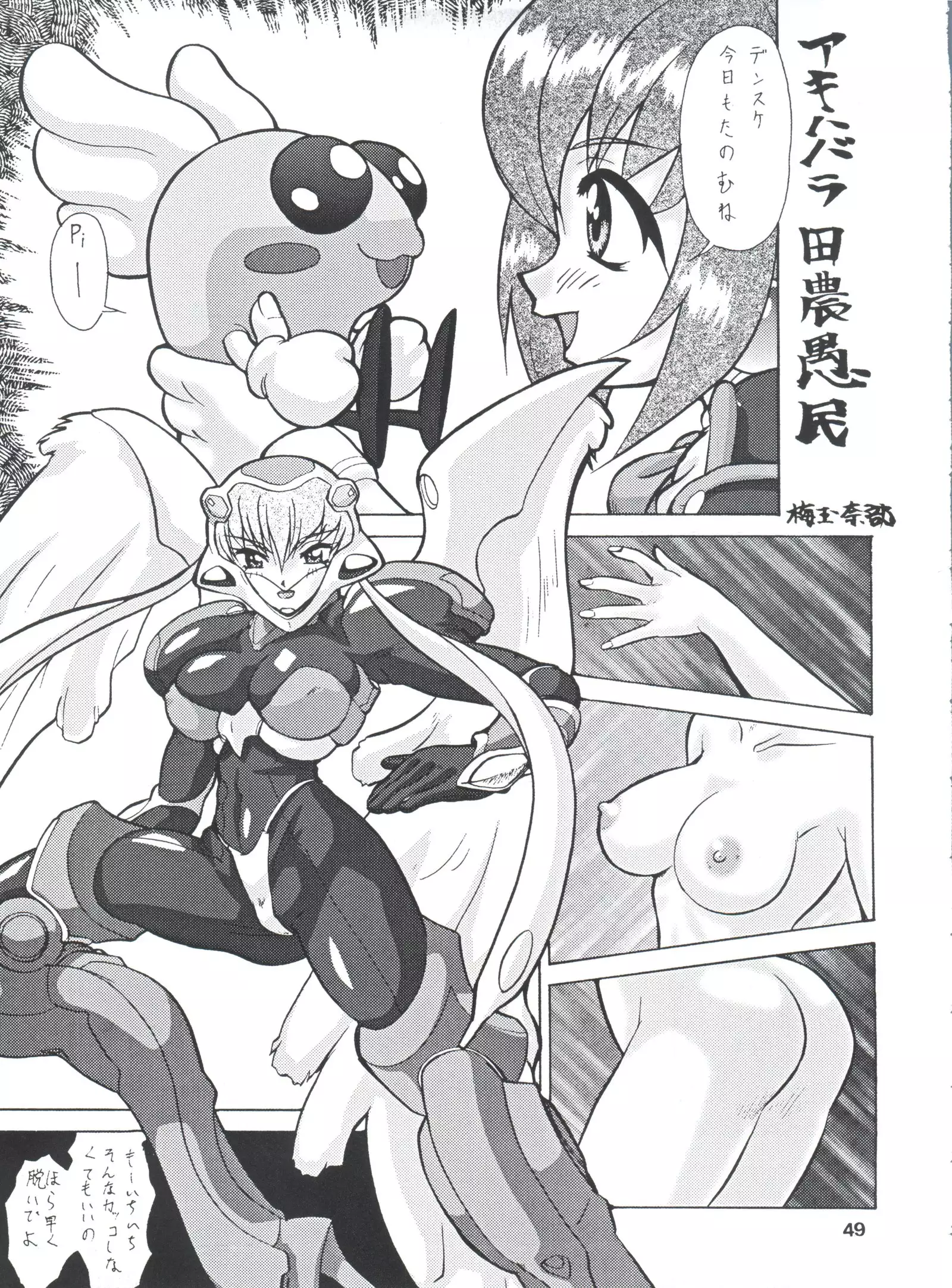 Umedamangashuu Ni VER-21c