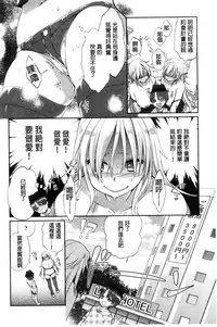 [あちゅむち] 挿入れたり突くせり 插入進去又突刺到底