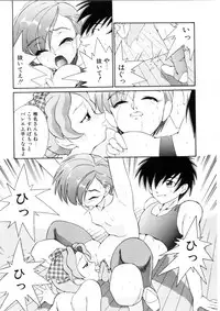 [Dozamura] Love Rough Rhapsody