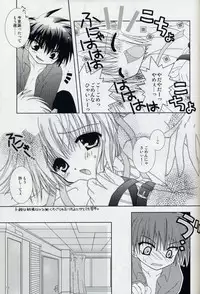 [Neko Kinryouku (NekoNeko)] Winter Tail 0