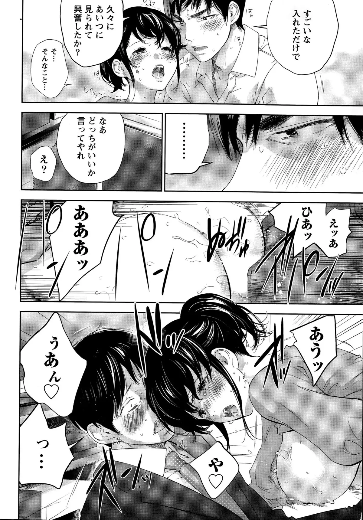 Netoraserare Ch. 1-19