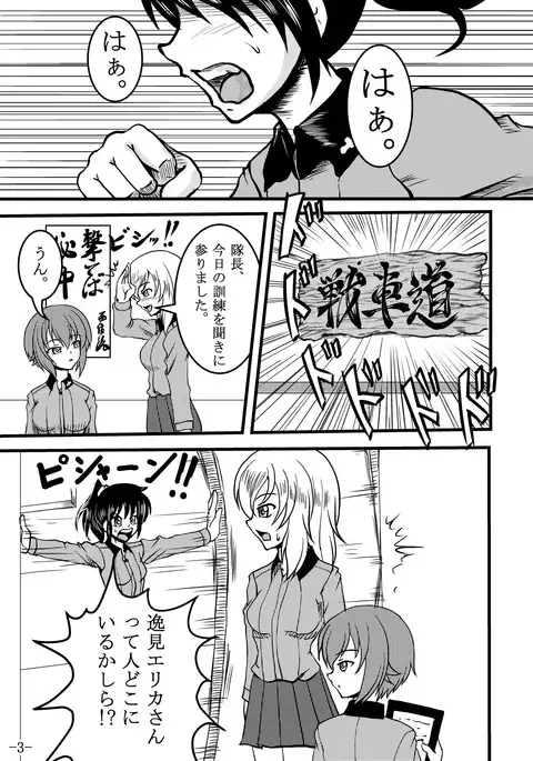 Erika-san Does Boxing
