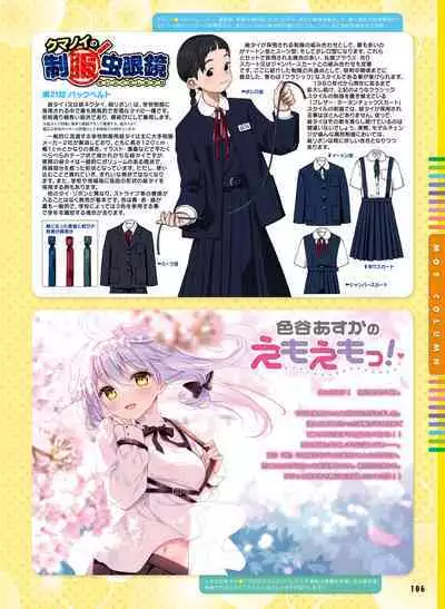 Dengeki Moeoh 2022-06 [Digital]