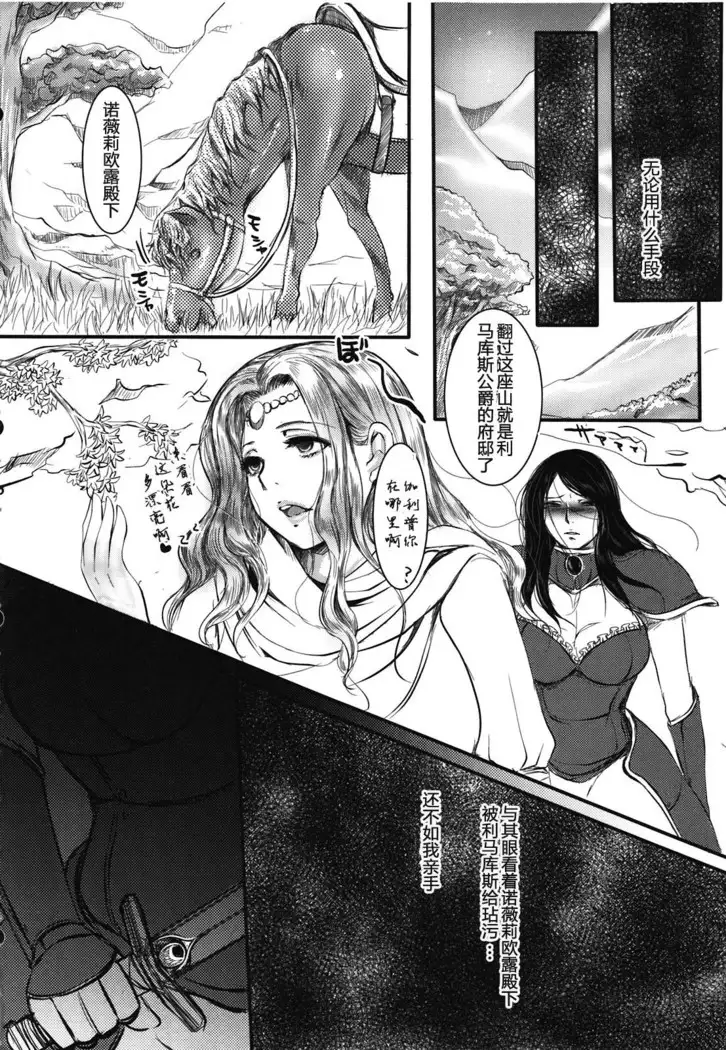 Amor haeresis ~Itansha no Ai~