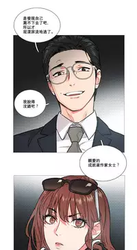 [The Jinshan] Sadistic Beauty Ch.1-22 [Chinese] [17汉化]