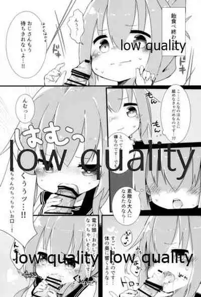Inazuma-chan Tasting!!