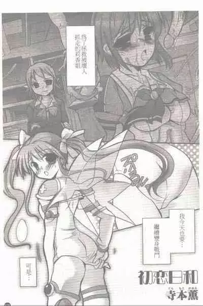 Makai Tenshi Jibril + EPISODE 2