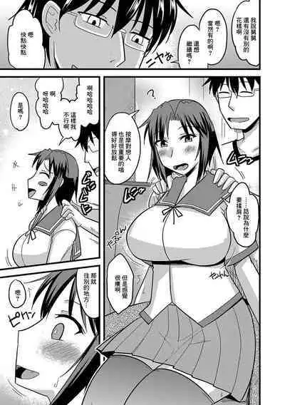 Muchimuchi Meikko Nikubenki Kaizou Sakusen