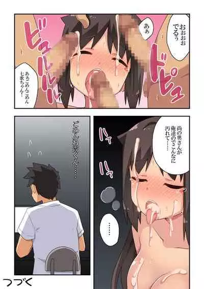 新妻七歌の露出合コン