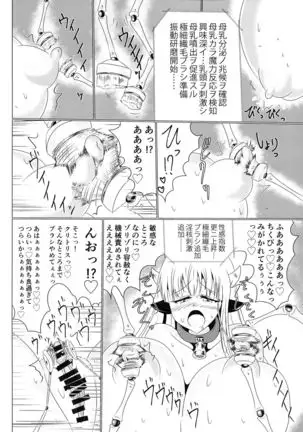 MMM -Jinzo Mahou Shoujo-