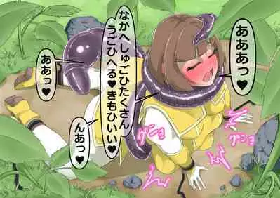 環境局特別防衛課【破章】