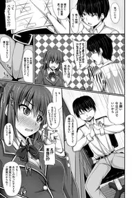 [ShAKe] Junren Temptation [Digital]