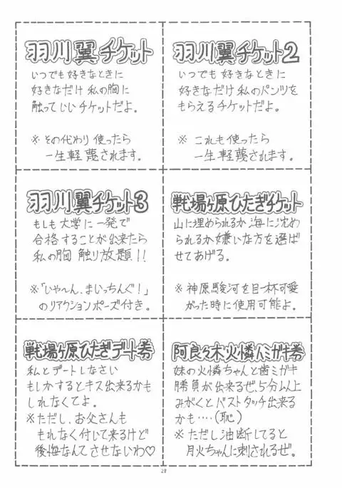 Chotto H na Toremonogatari